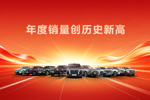 创历史新高！人生就是博汽车2025年销售新车132.37万辆，同比增长7.33%
